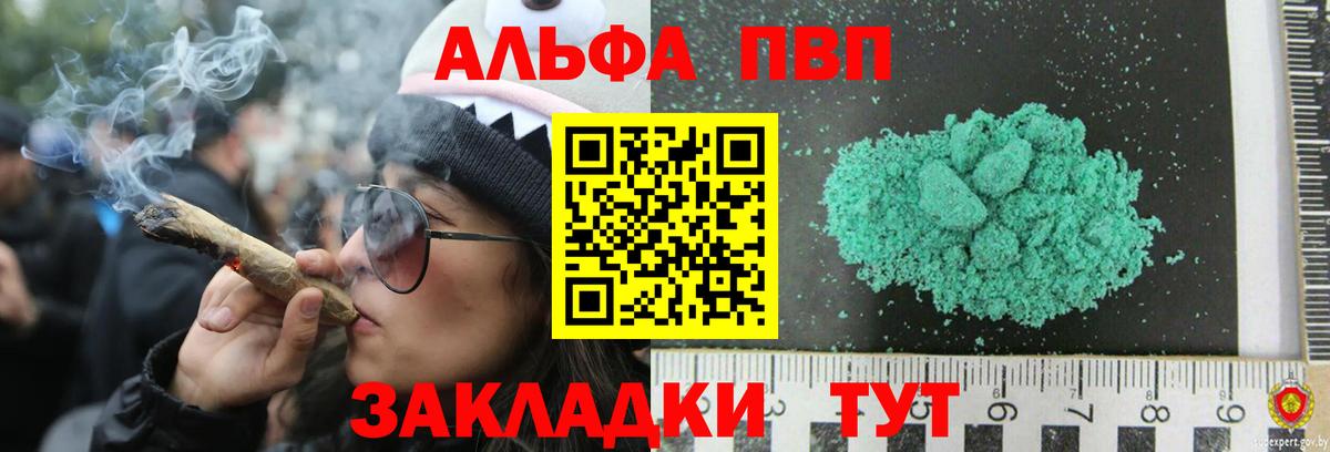A PVP мука  А ПВП мука  наркота  APVP Соль  Новый Уренгой  Вход с VPN 