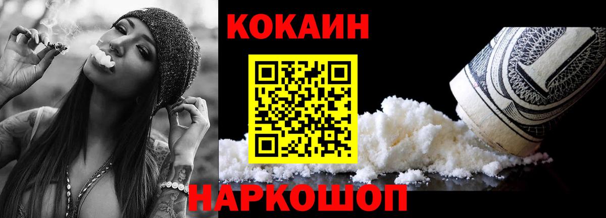 COCAIN Columbia Новый Уренгой