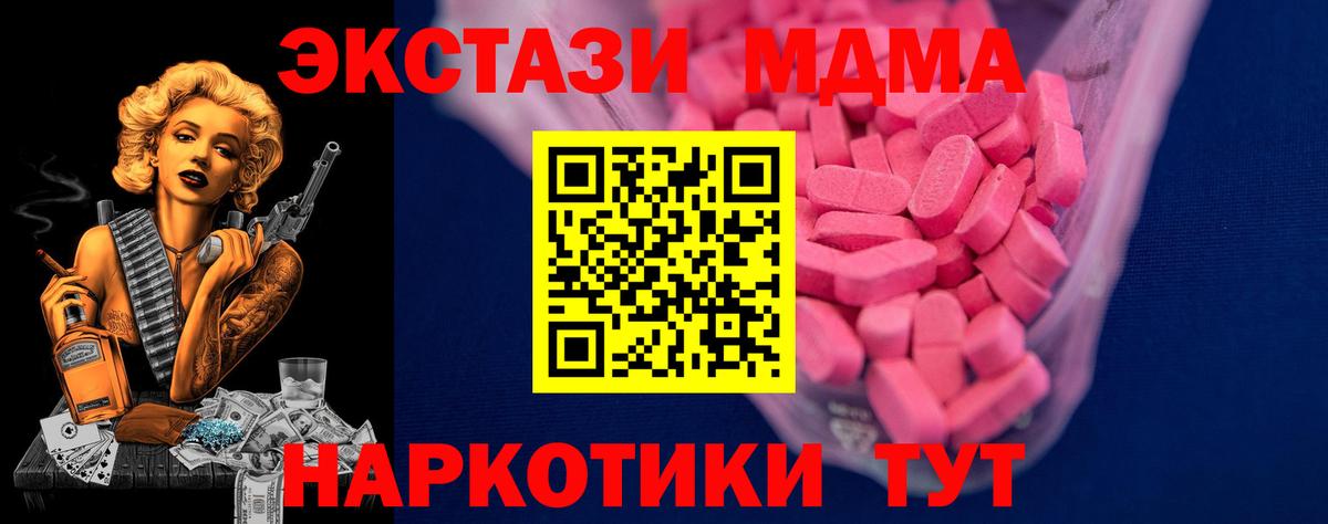 Ecstasy TESLA Новый Уренгой