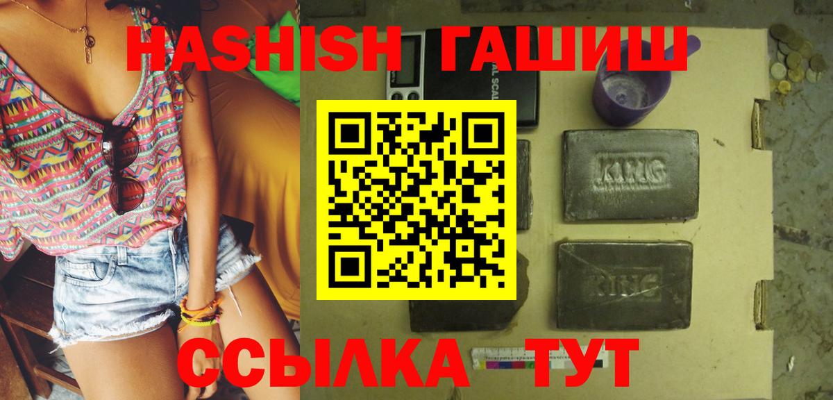 ГАШ индика сатива  Вход с VPN  наркошоп  Новый Уренгой 