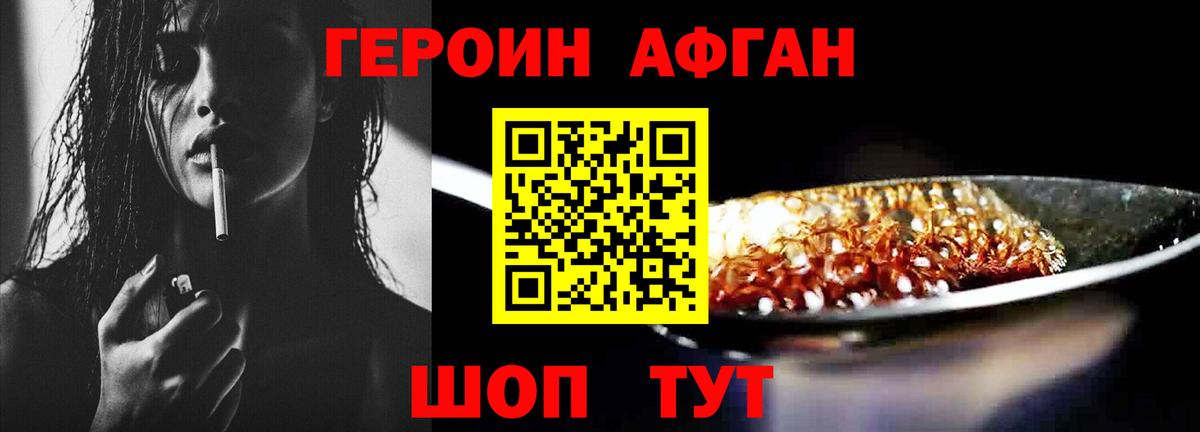 Героин белый Новый Уренгой