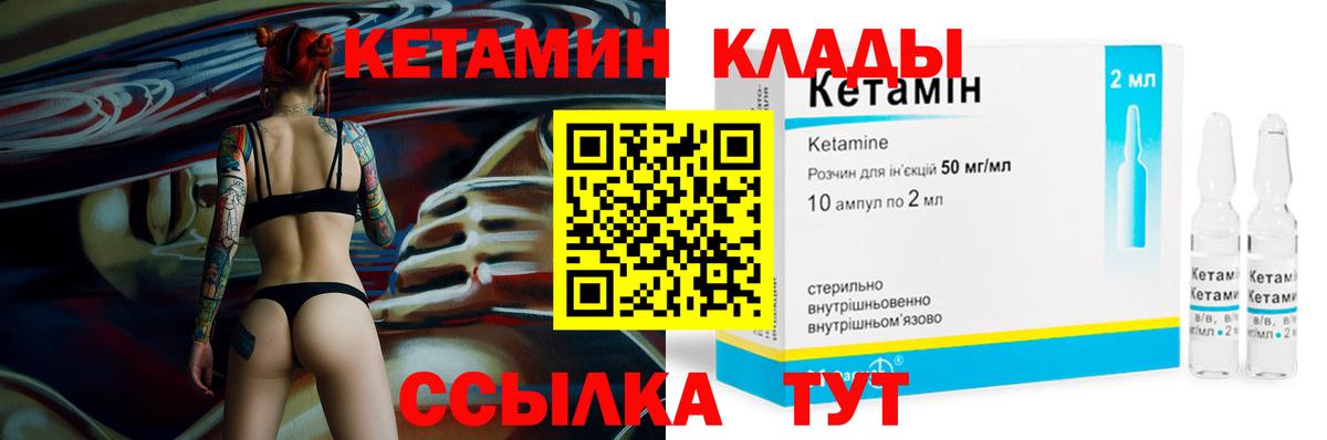 КЕТАМИН ketamine  Кетамин ketamine  Вход с VPN  Новый Уренгой 