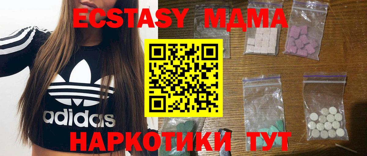 MDMA crystal Новый Уренгой