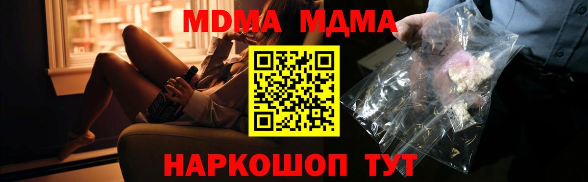 MDMA молли  MDMA VHQ  Новый Уренгой  МДМА  Вход с VPN 