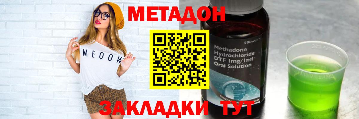 Метадон мёд  Вход с VPN  блэк спрут ссылки  Новый Уренгой  Метадон кристалл 