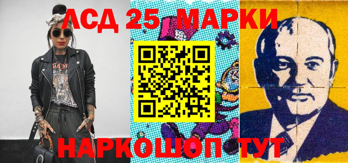 Марки 25I-NBOMe 1500мкг  Вход с VPN  Новый Уренгой 