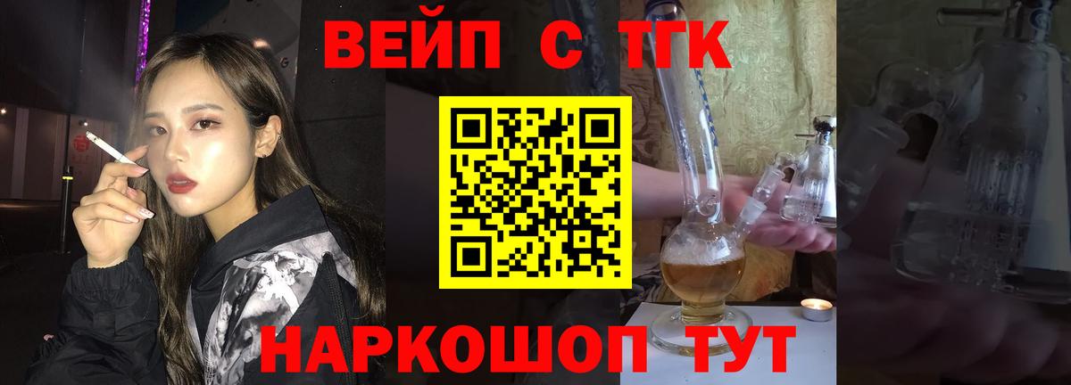 Дистиллят ТГК Wax  Вход с VPN  Новый Уренгой  ТГК вейп 