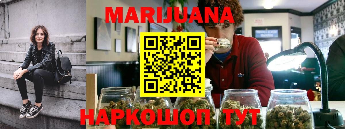 МАРИХУАНА планчик Новый Уренгой